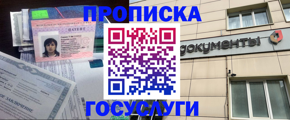 временная регистрация для всех в Алтае