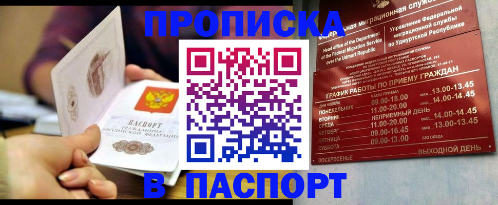 регистрация для дет. сада в Алтае
