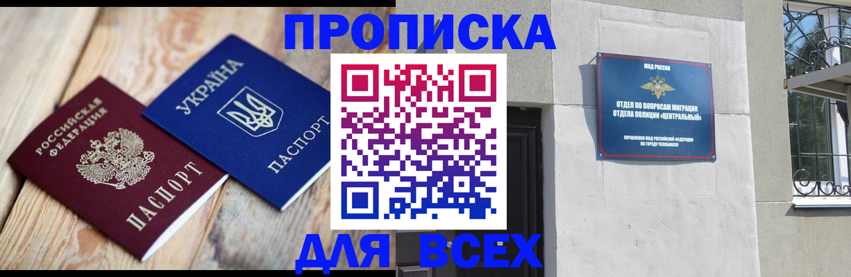 регистрация для школы в Алтае